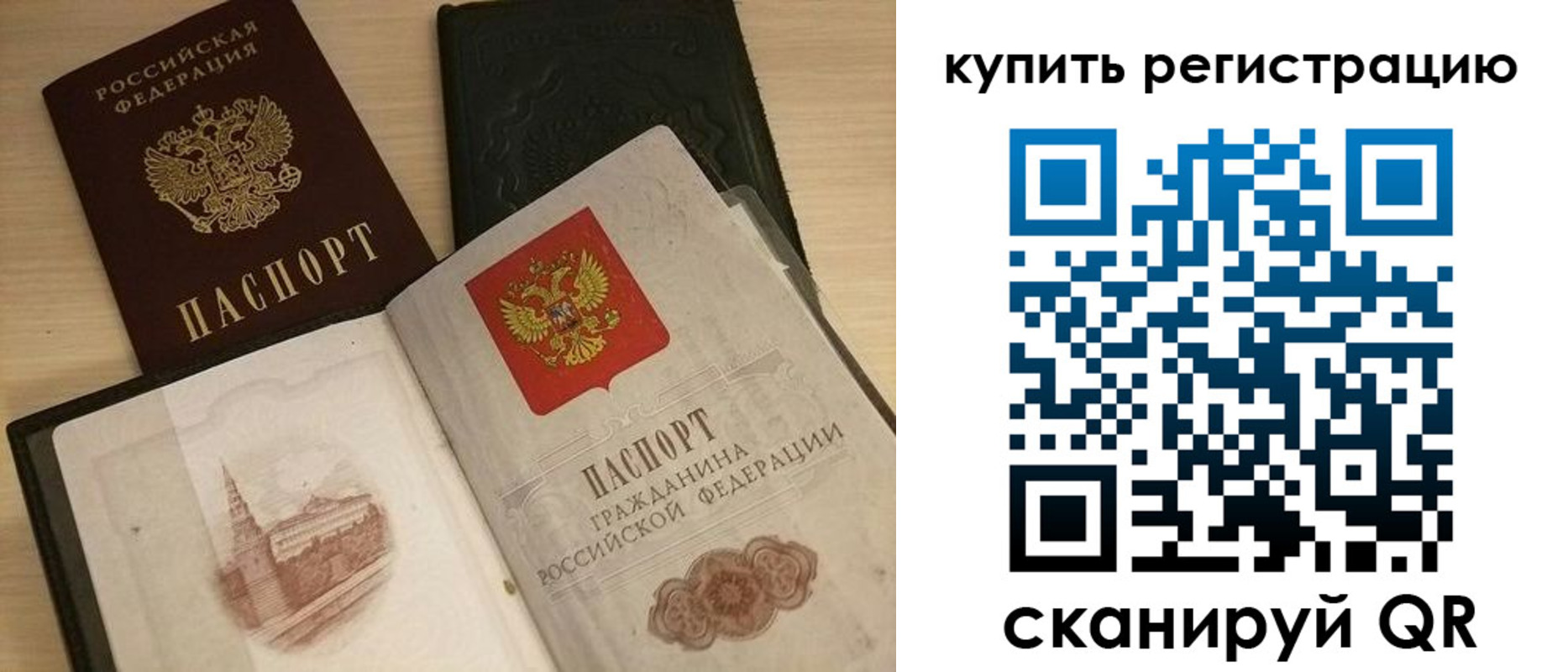 прописка 2025 в Чусовом