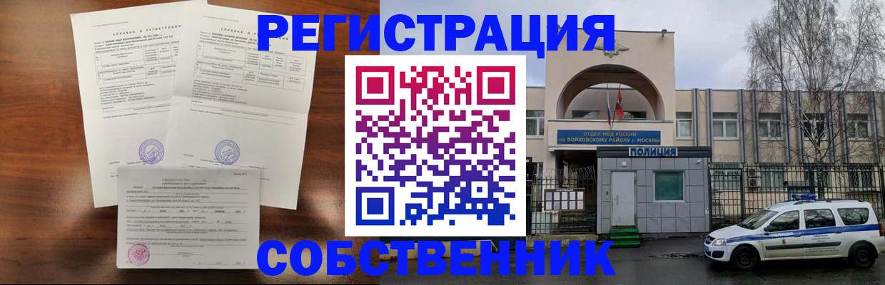 временная регистрация гарантия в Чусовом