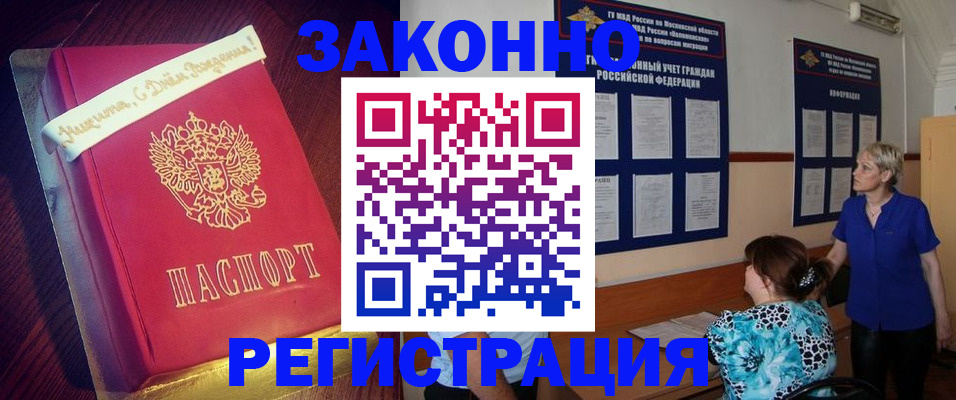 прописка поиск в Чусовом