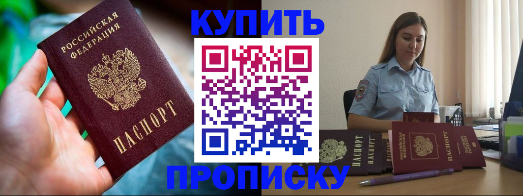 прописка законно в Чусовом