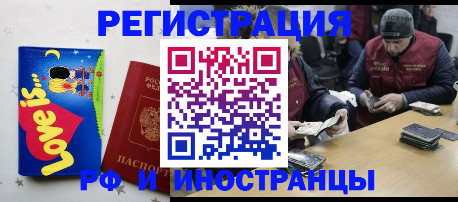 где прописаться в Чусовом