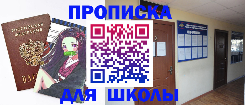 временная регистрация недорого в Чусовом