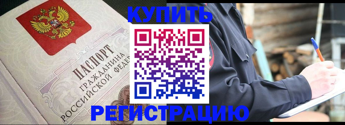 временная регистрация гарантия в Чусовом