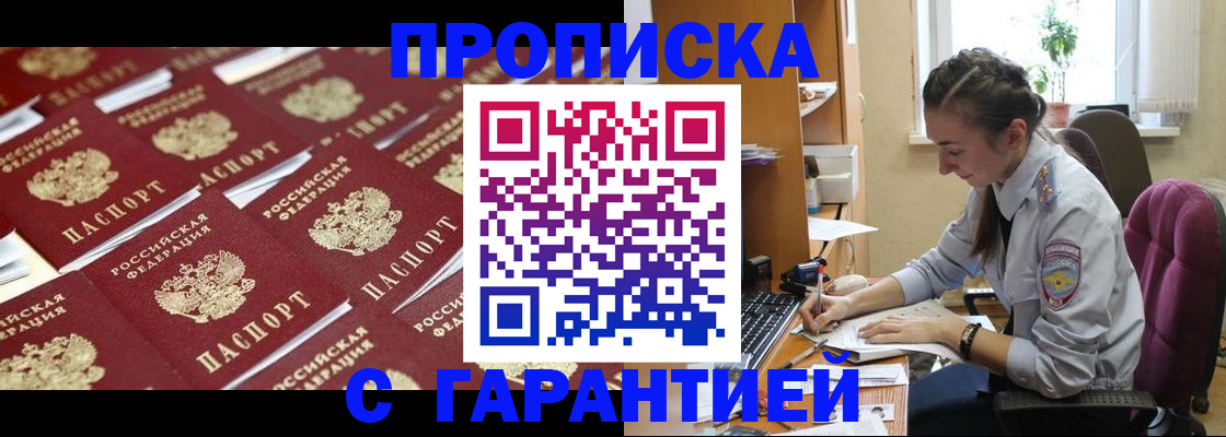 прописка ребенка в Чусовом